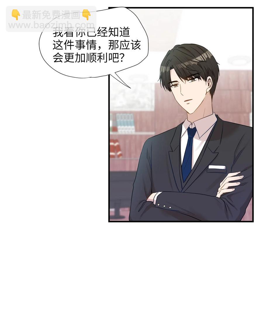 17 调查(1/2)-第17话