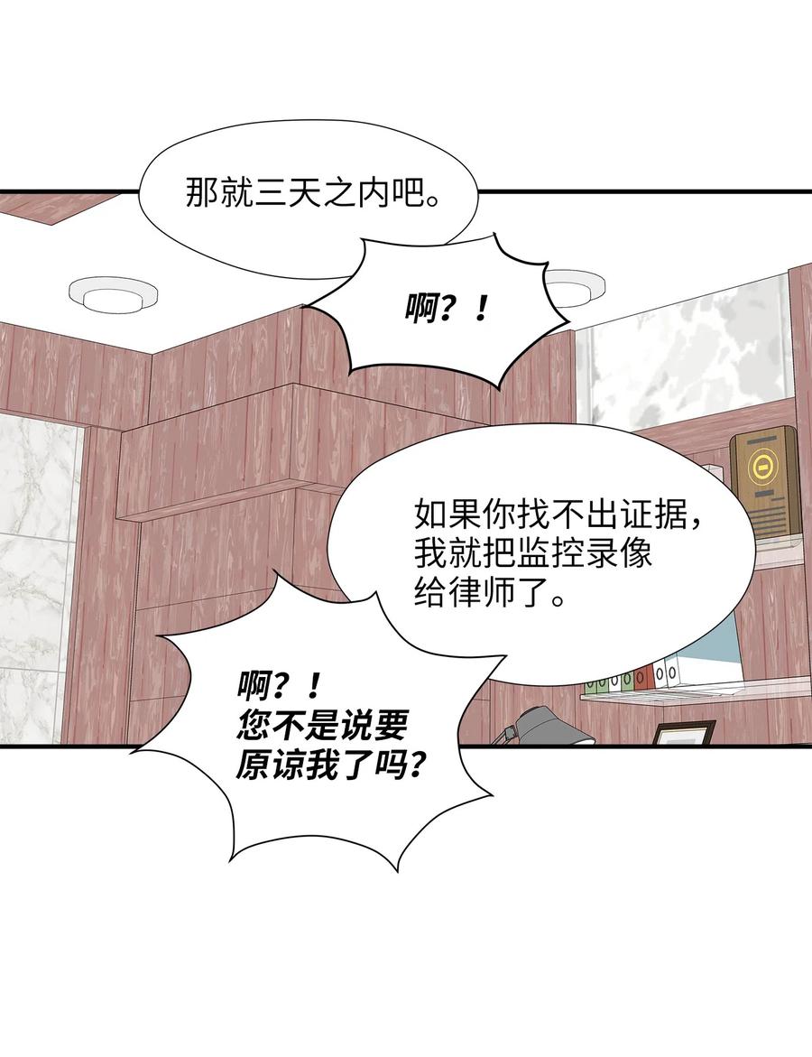 17 调查(1/2)-第17话