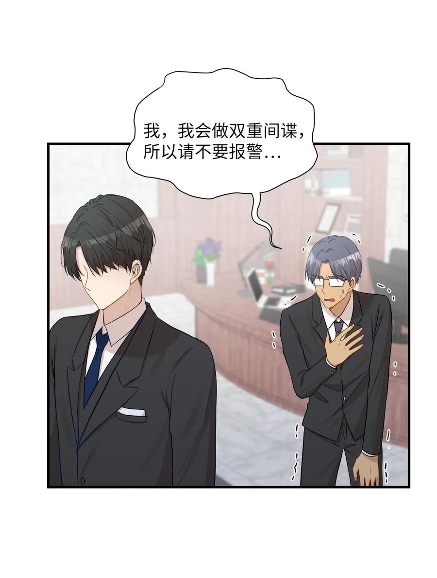 17 调查(1/2)-第17话