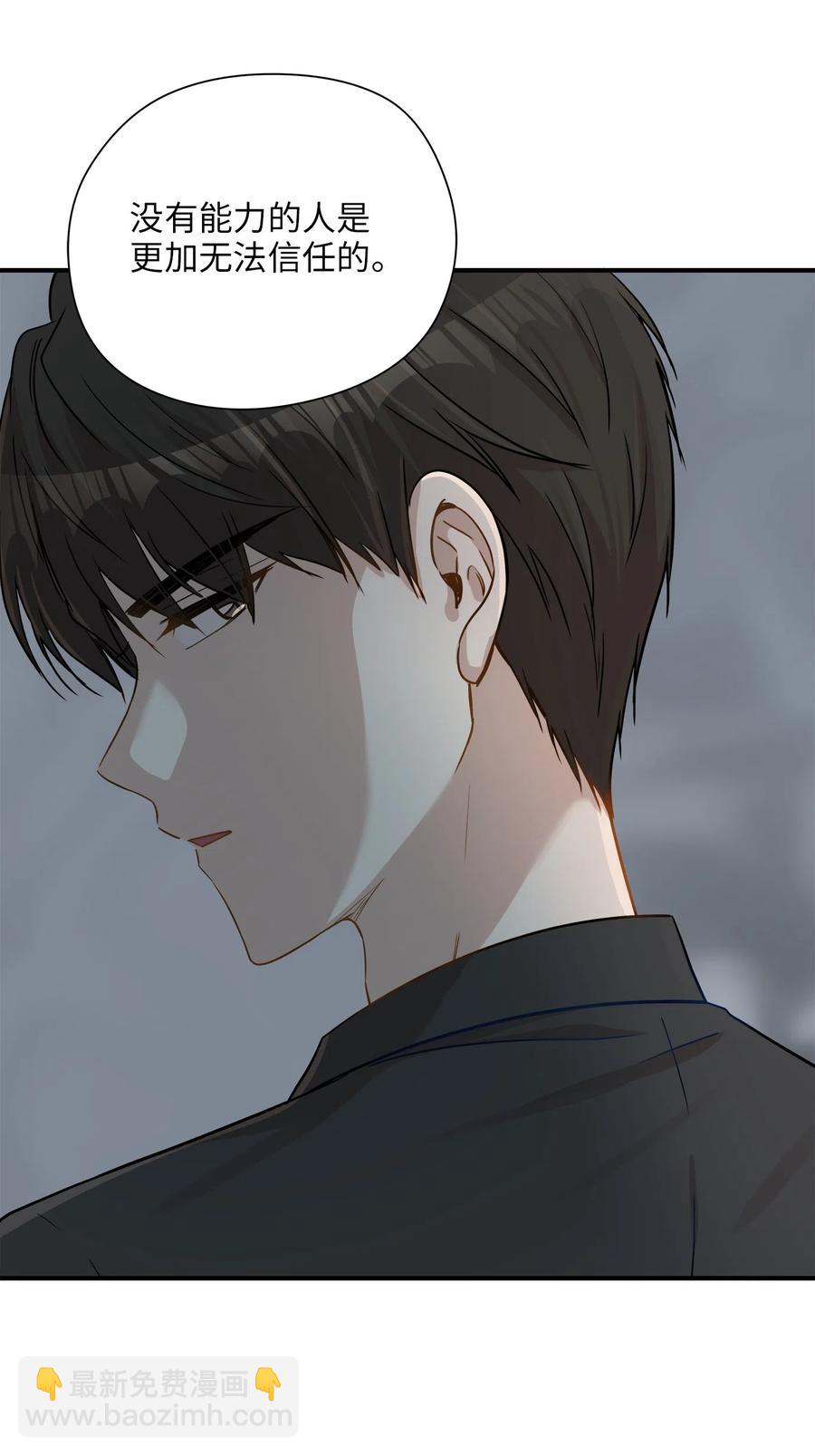 17 调查(1/2)-第17话