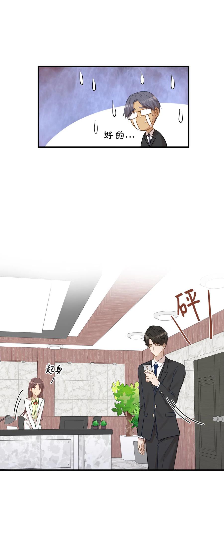 17 调查(1/2)-第17话