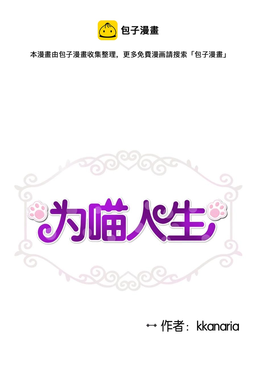 19 想再一次抚摸他(1/2)-第19话