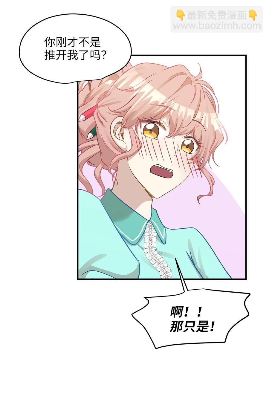 19 想再一次抚摸他(1/2)-第19话