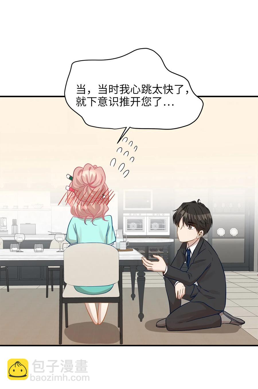 19 想再一次抚摸他(1/2)-第19话