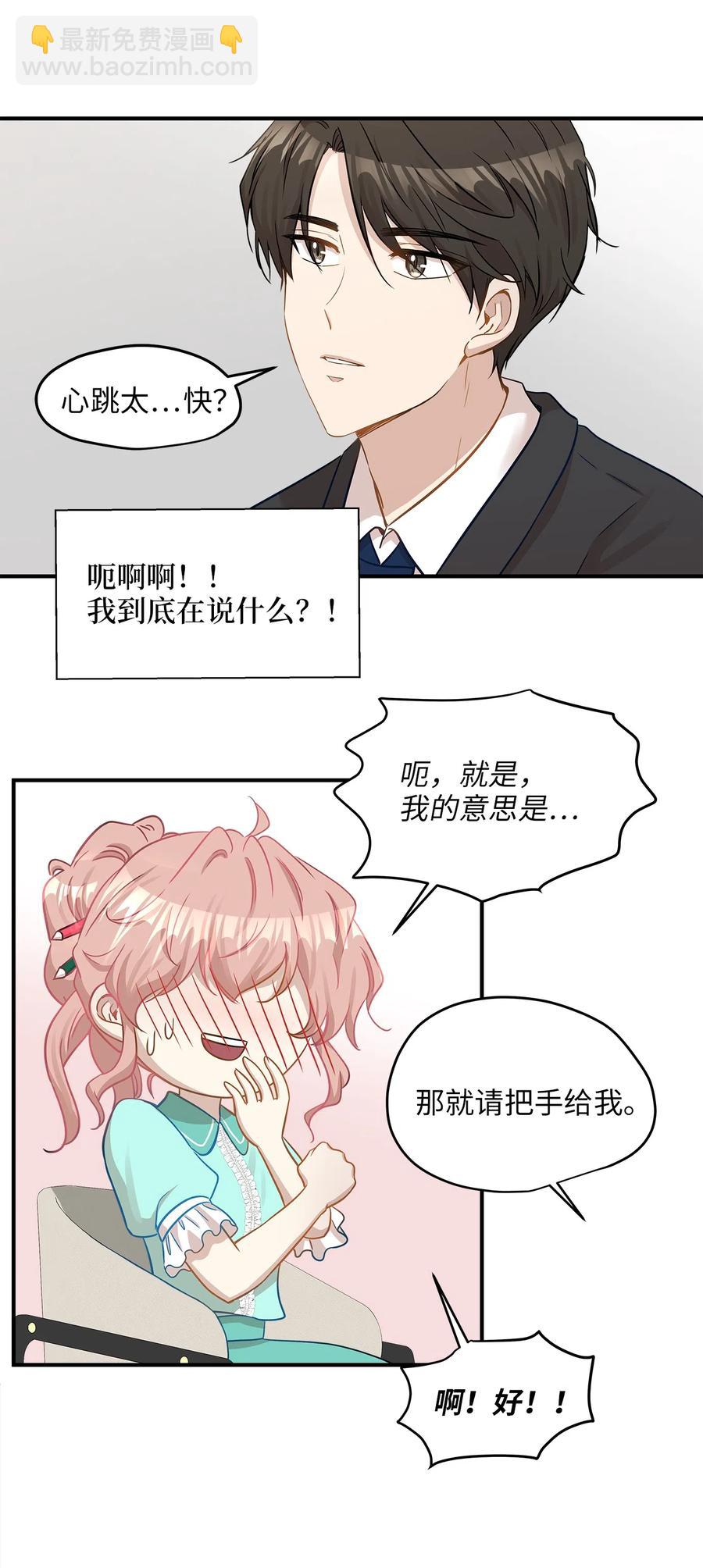 19 想再一次抚摸他(1/2)-第19话