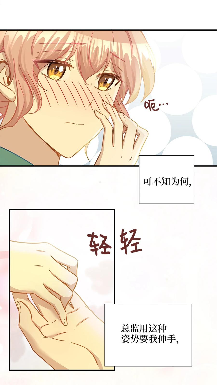 19 想再一次抚摸他(1/2)-第19话