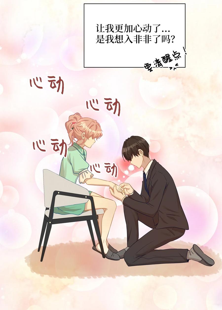 19 想再一次抚摸他(1/2)-第19话