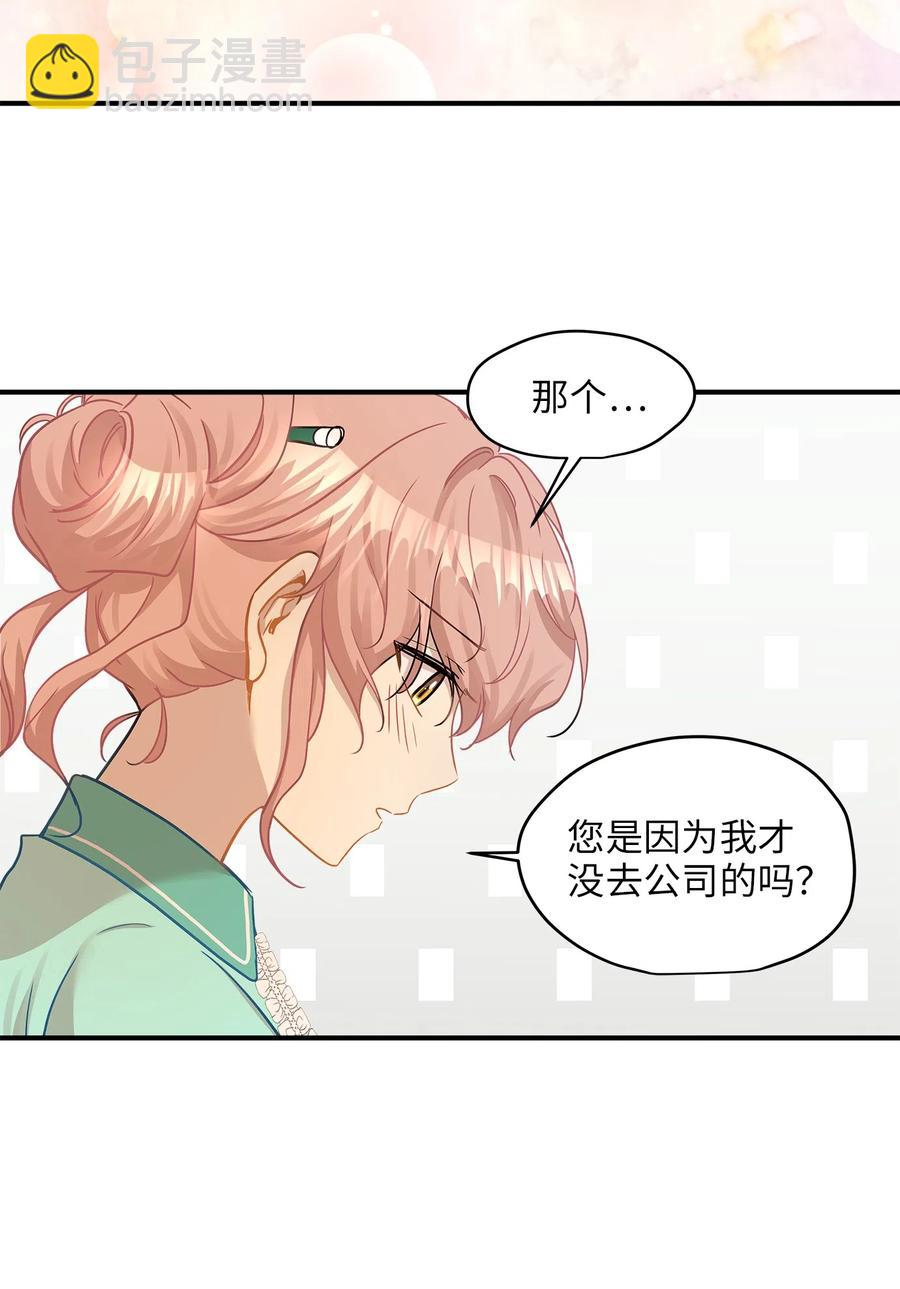 19 想再一次抚摸他(1/2)-第19话