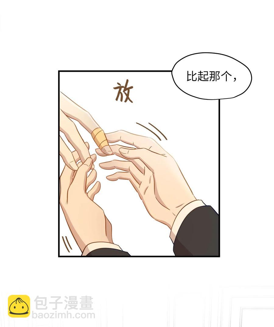 19 想再一次抚摸他(1/2)-第19话