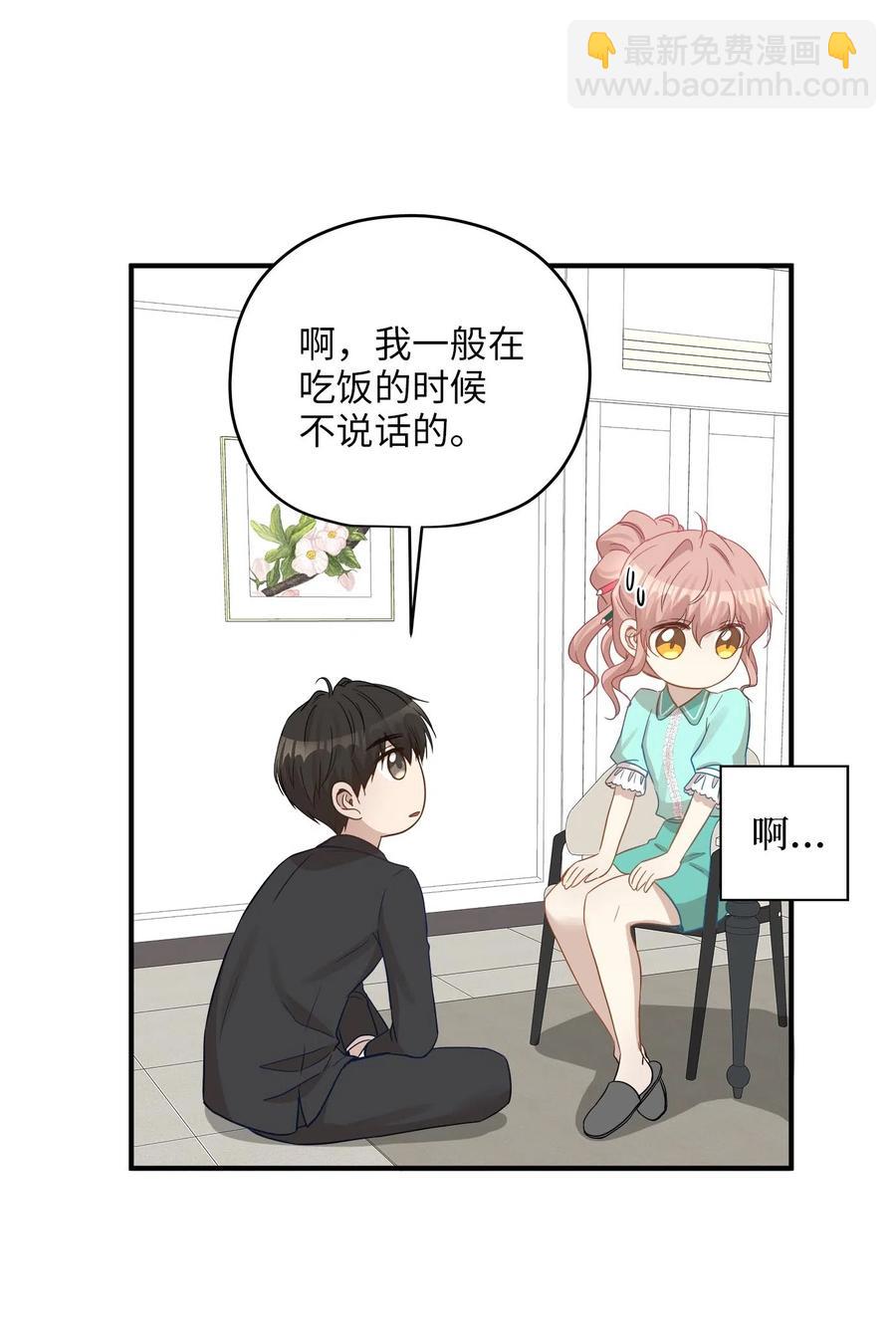 19 想再一次抚摸他(1/2)-第19话