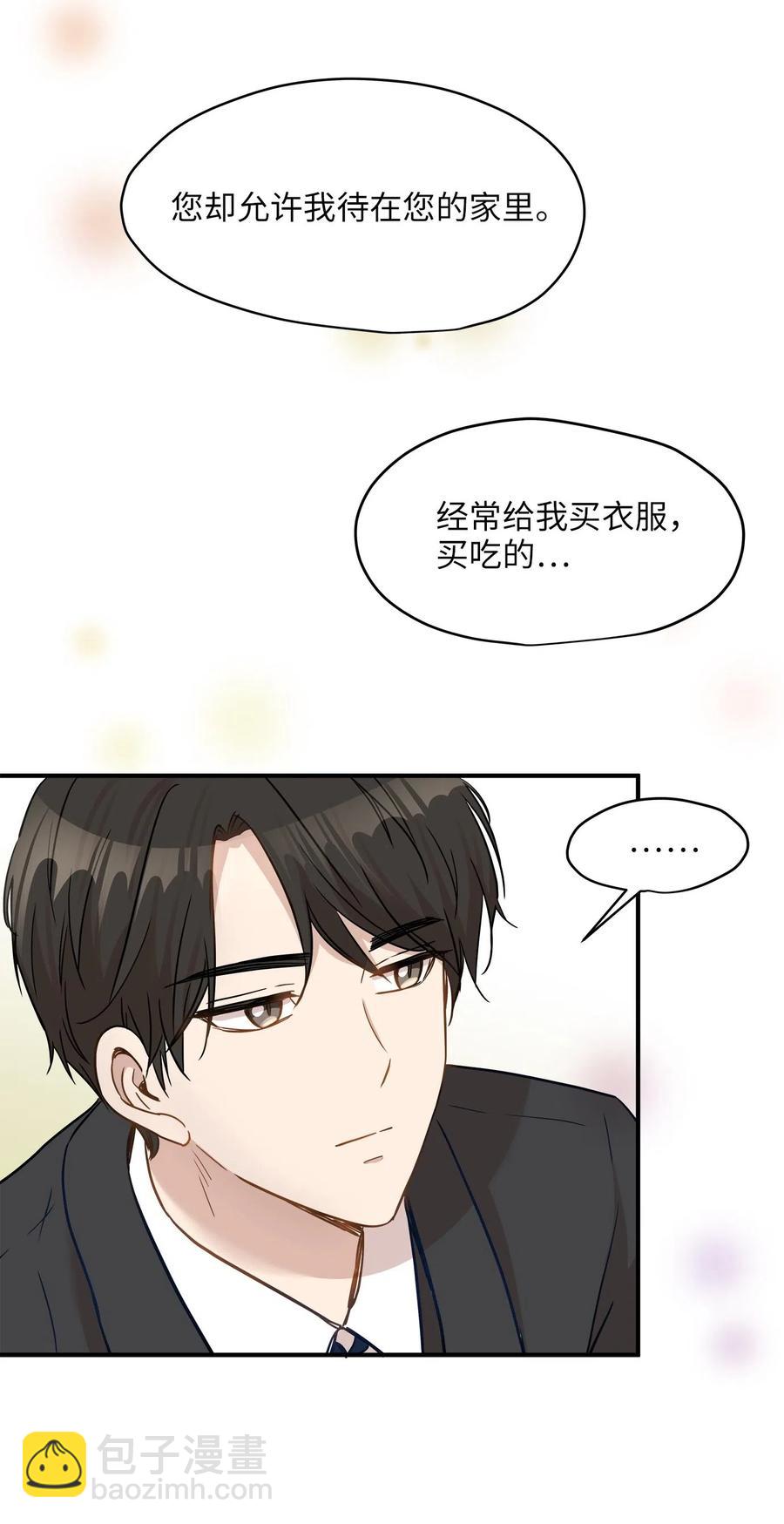 19 想再一次抚摸他(1/2)-第19话