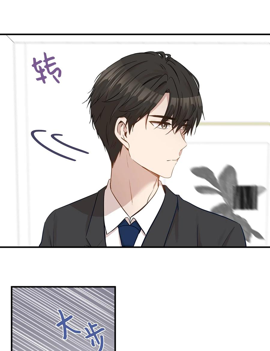 19 想再一次抚摸他(1/2)-第19话