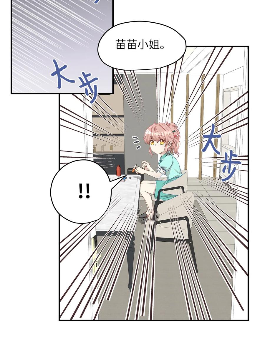 19 想再一次抚摸他(1/2)-第19话