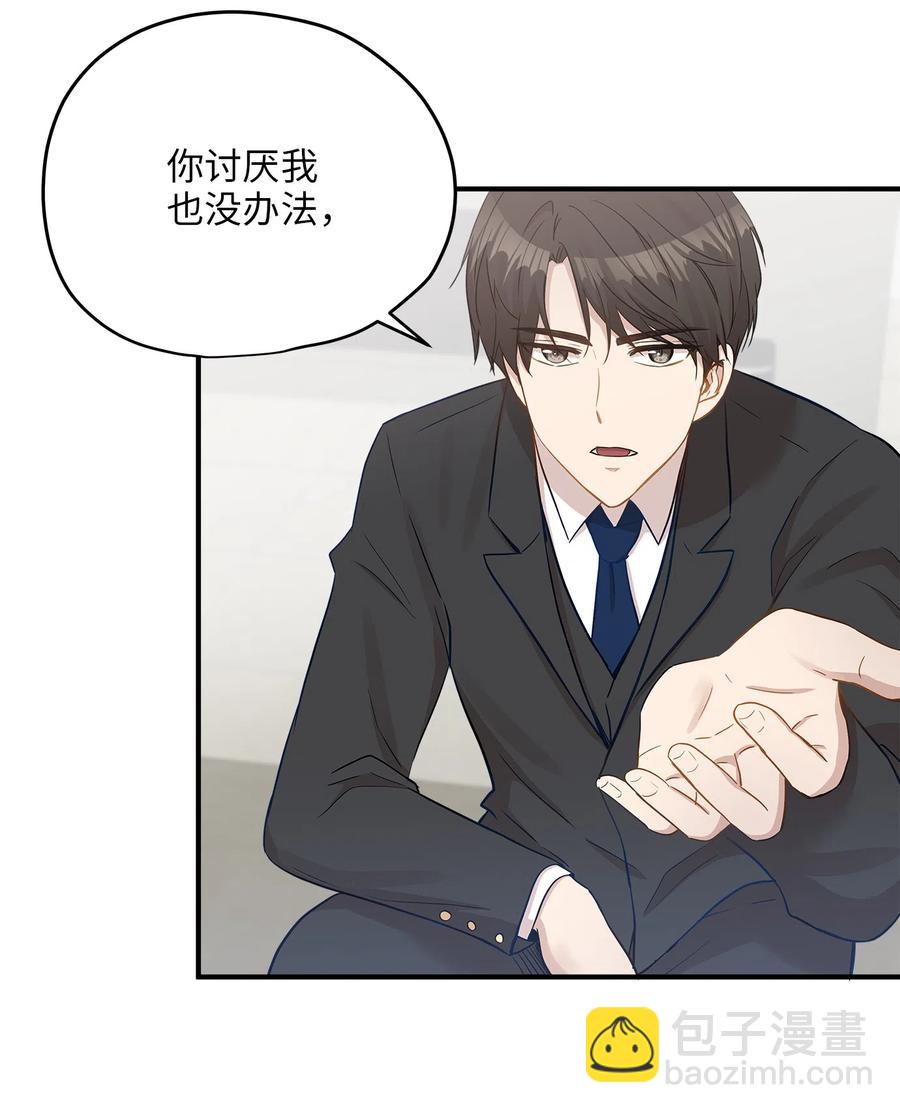 19 想再一次抚摸他(1/2)-第19话