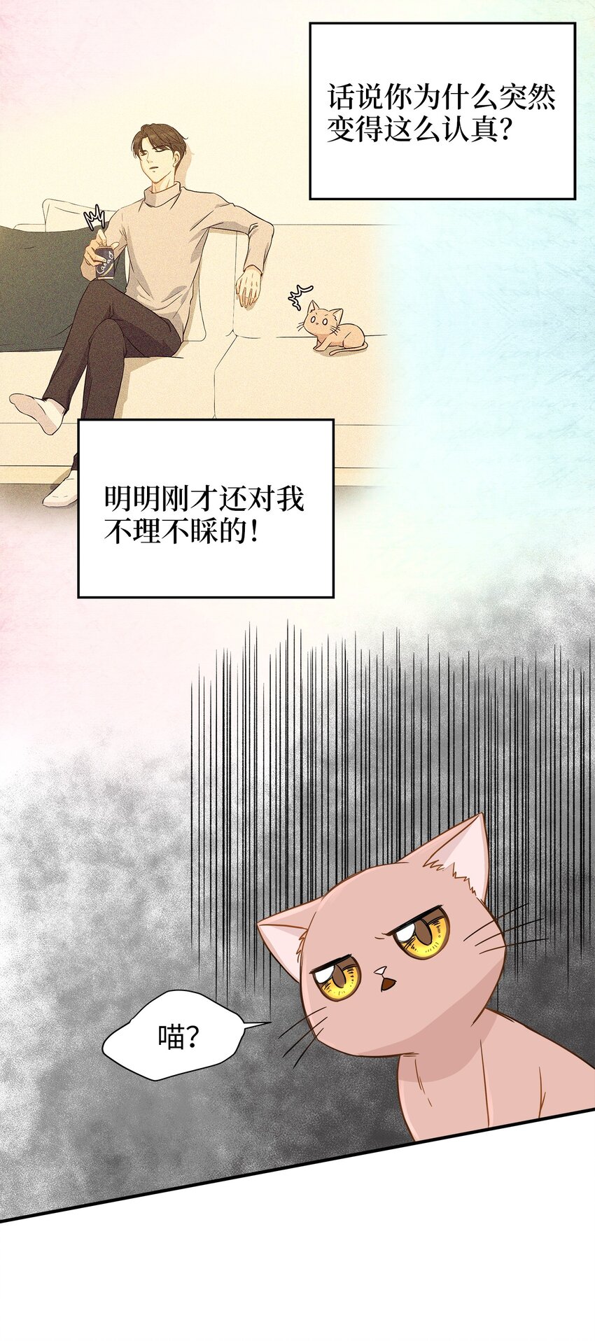 03 同居(1/2)-第3话