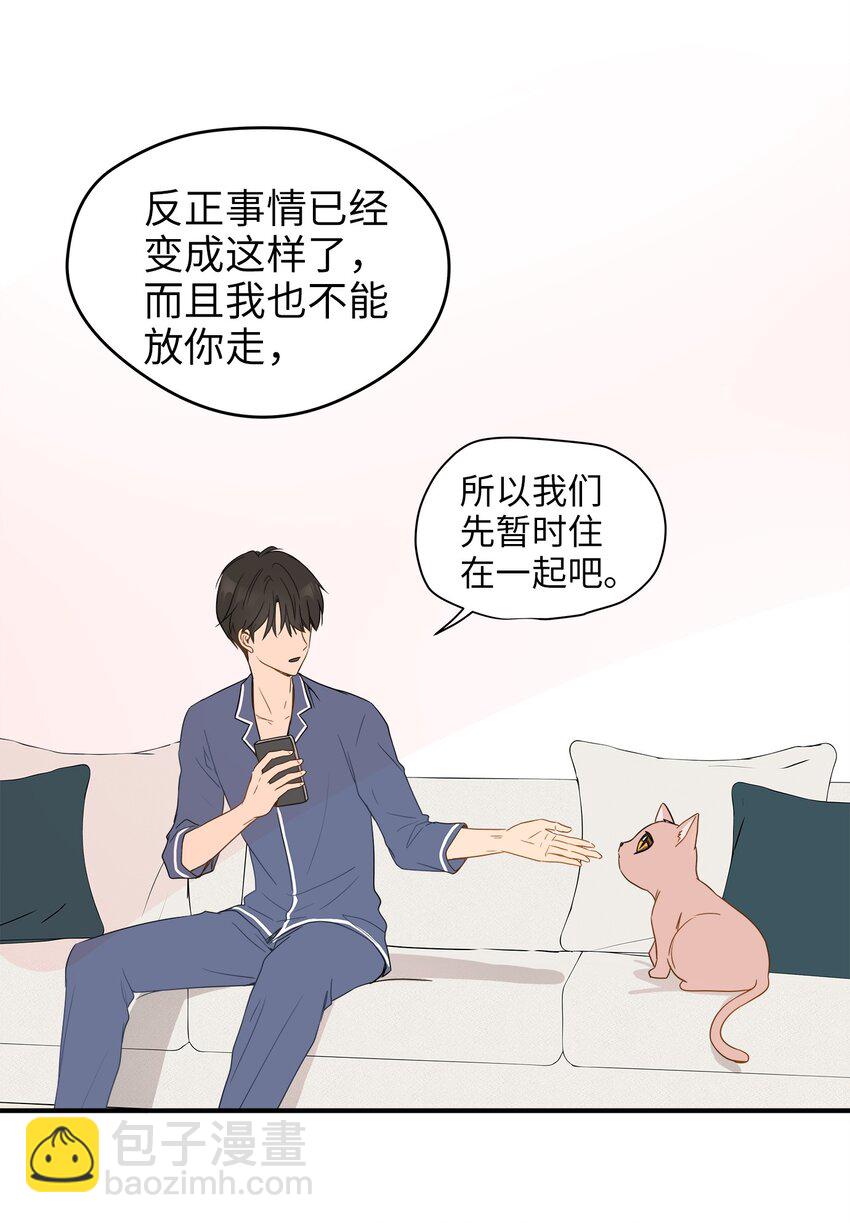 03 同居(1/2)-第3话