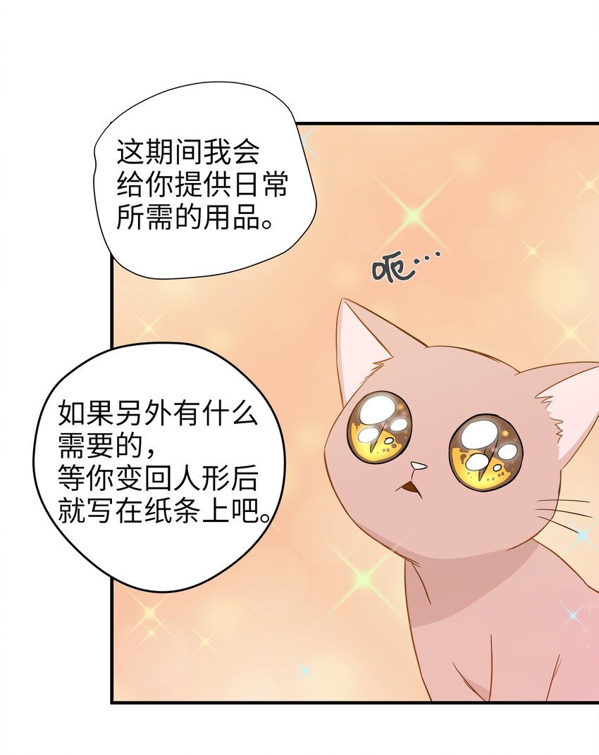 03 同居(1/2)-第3话