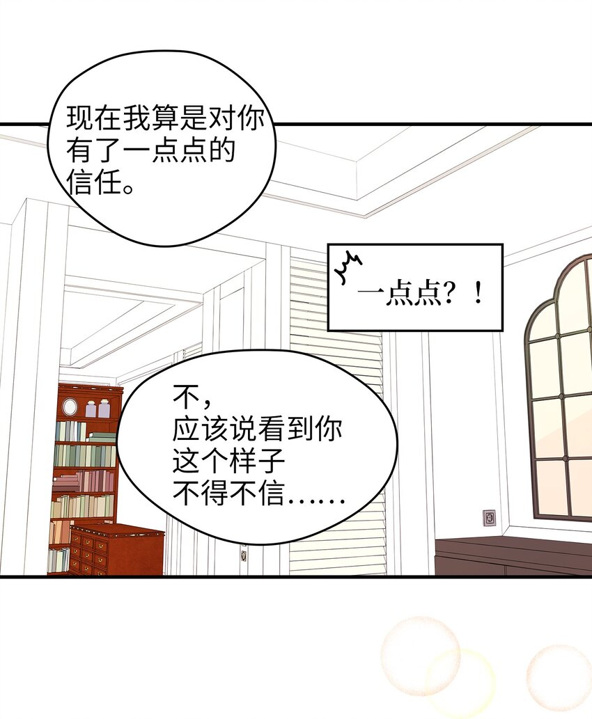 03 同居(1/2)-第3话