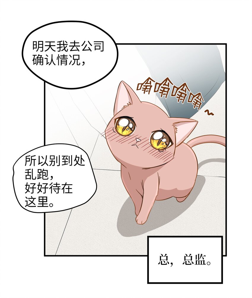 03 同居(1/2)-第3话