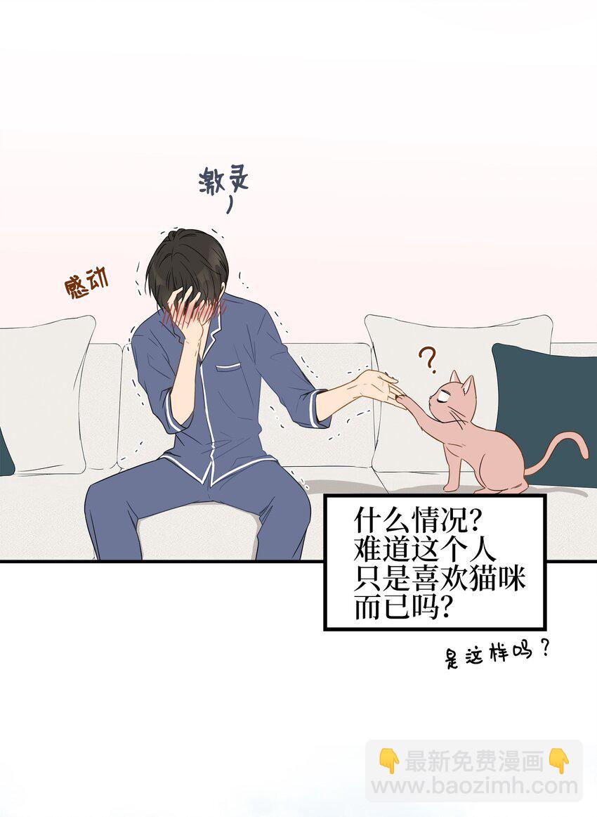 03 同居(1/2)-第3话