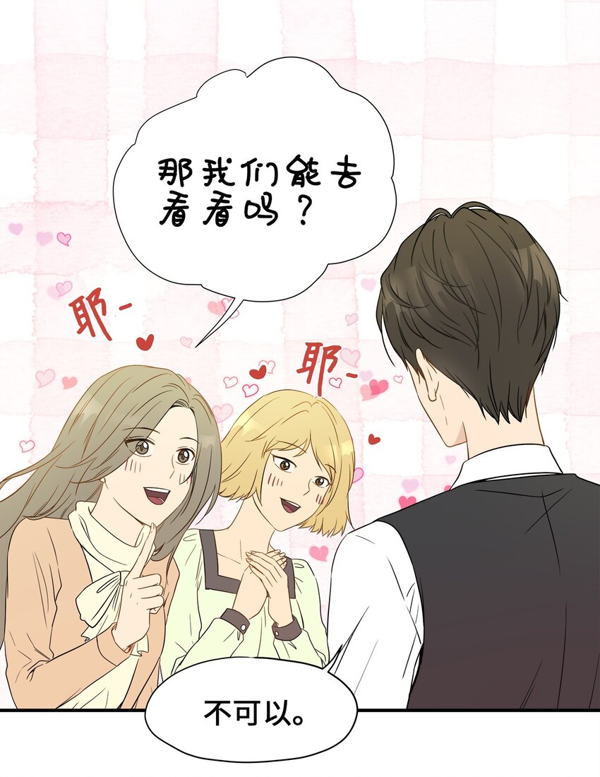 03 同居(1/2)-第3话