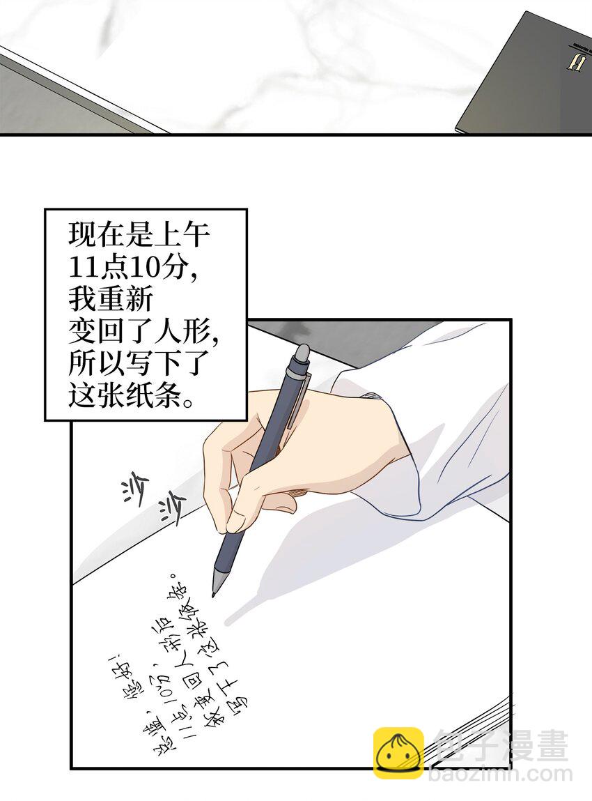 03 同居(1/2)-第3话