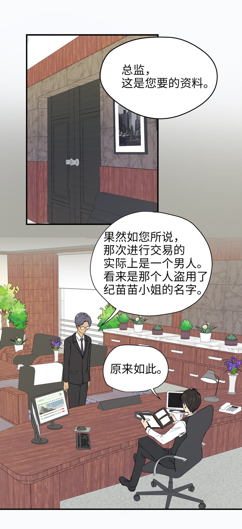 03 同居(1/2)-第3话