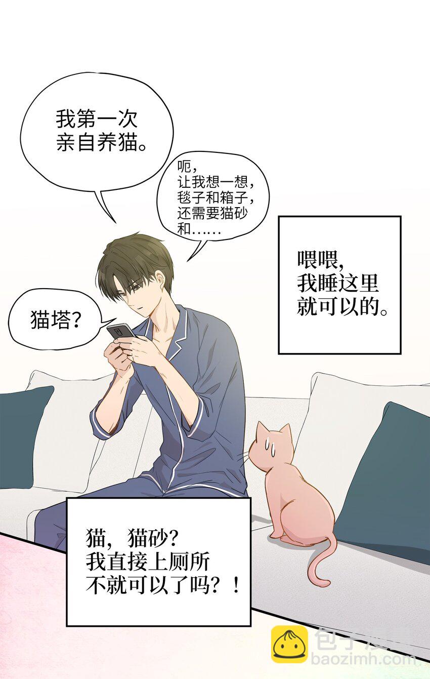 03 同居(1/2)-第3话