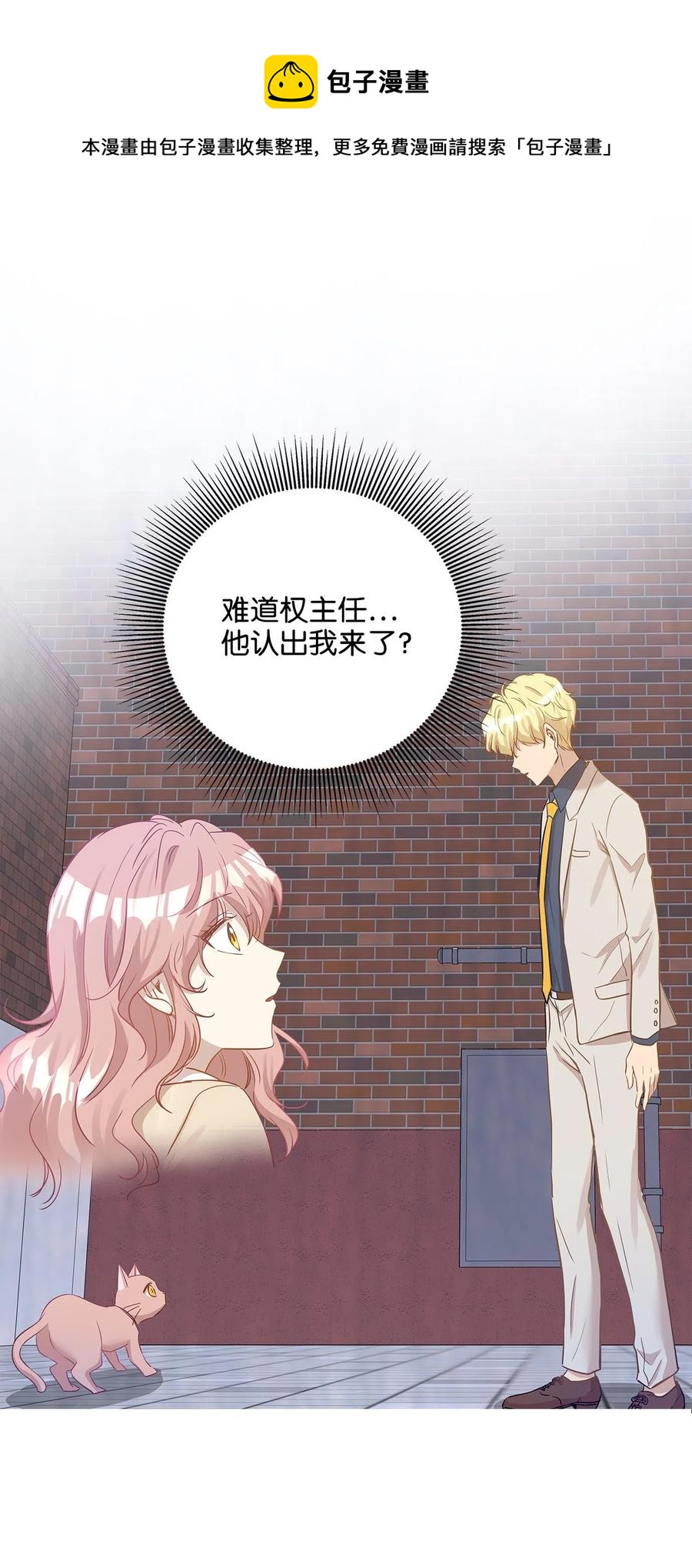 21 权主任的家(1/2)-第21话