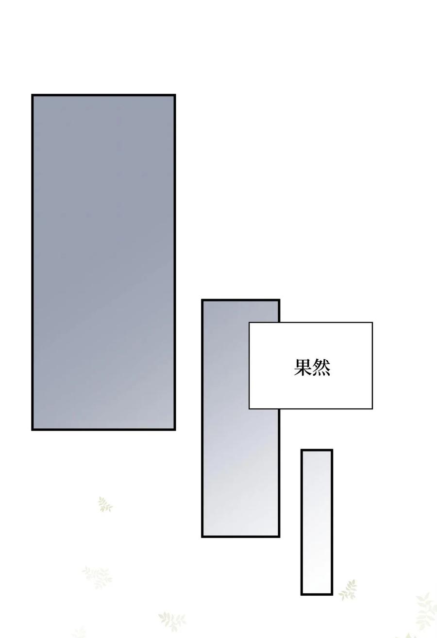 爲喵人生 - 21 權主任的家(1/2) - 4