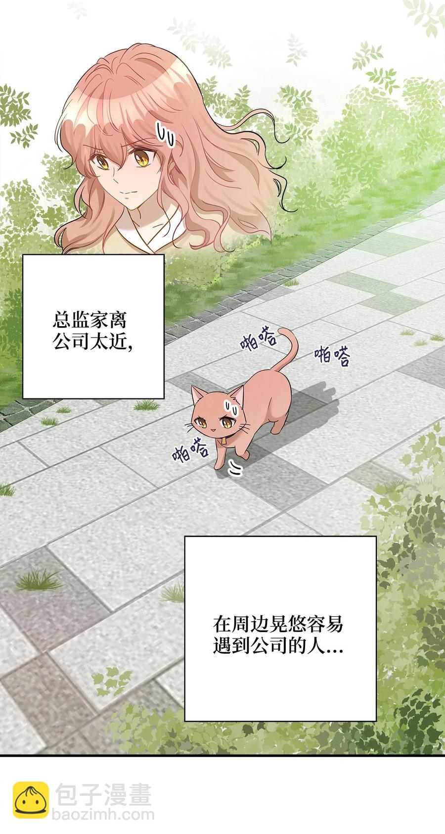 21 权主任的家(1/2)-第21话