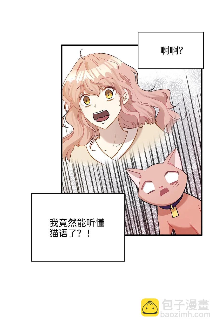 21 权主任的家(1/2)-第21话