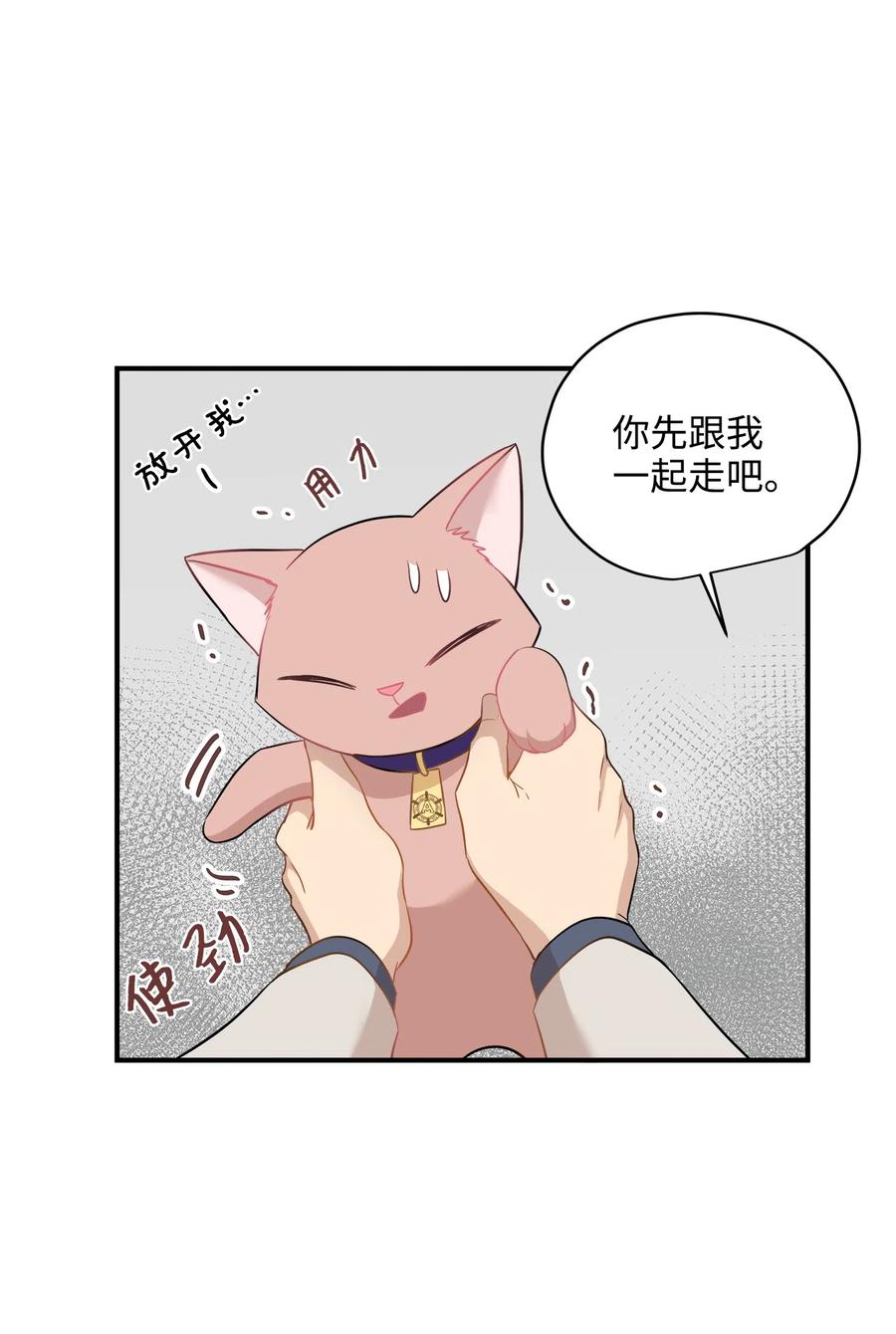 21 权主任的家(1/2)-第21话