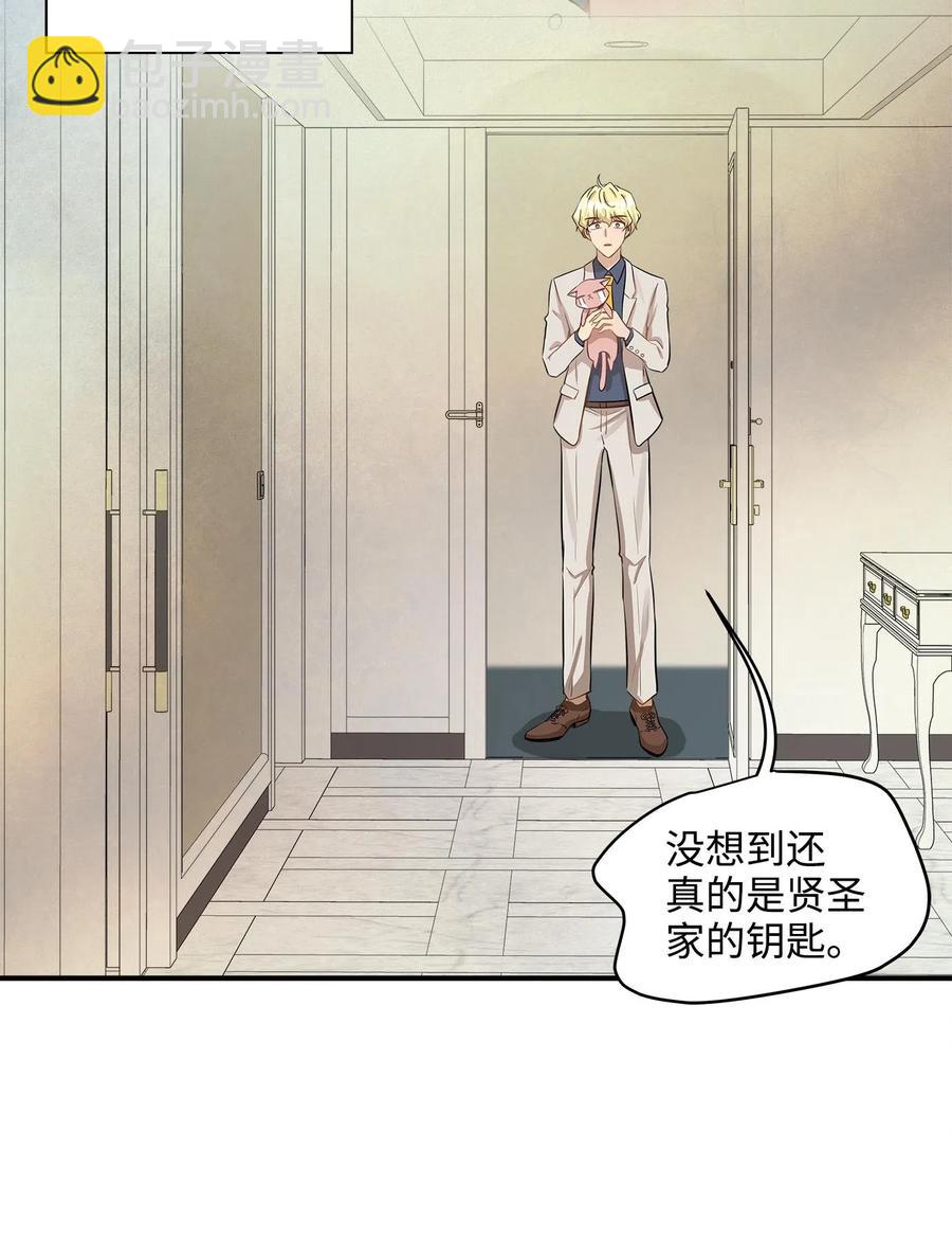 21 权主任的家(1/2)-第21话