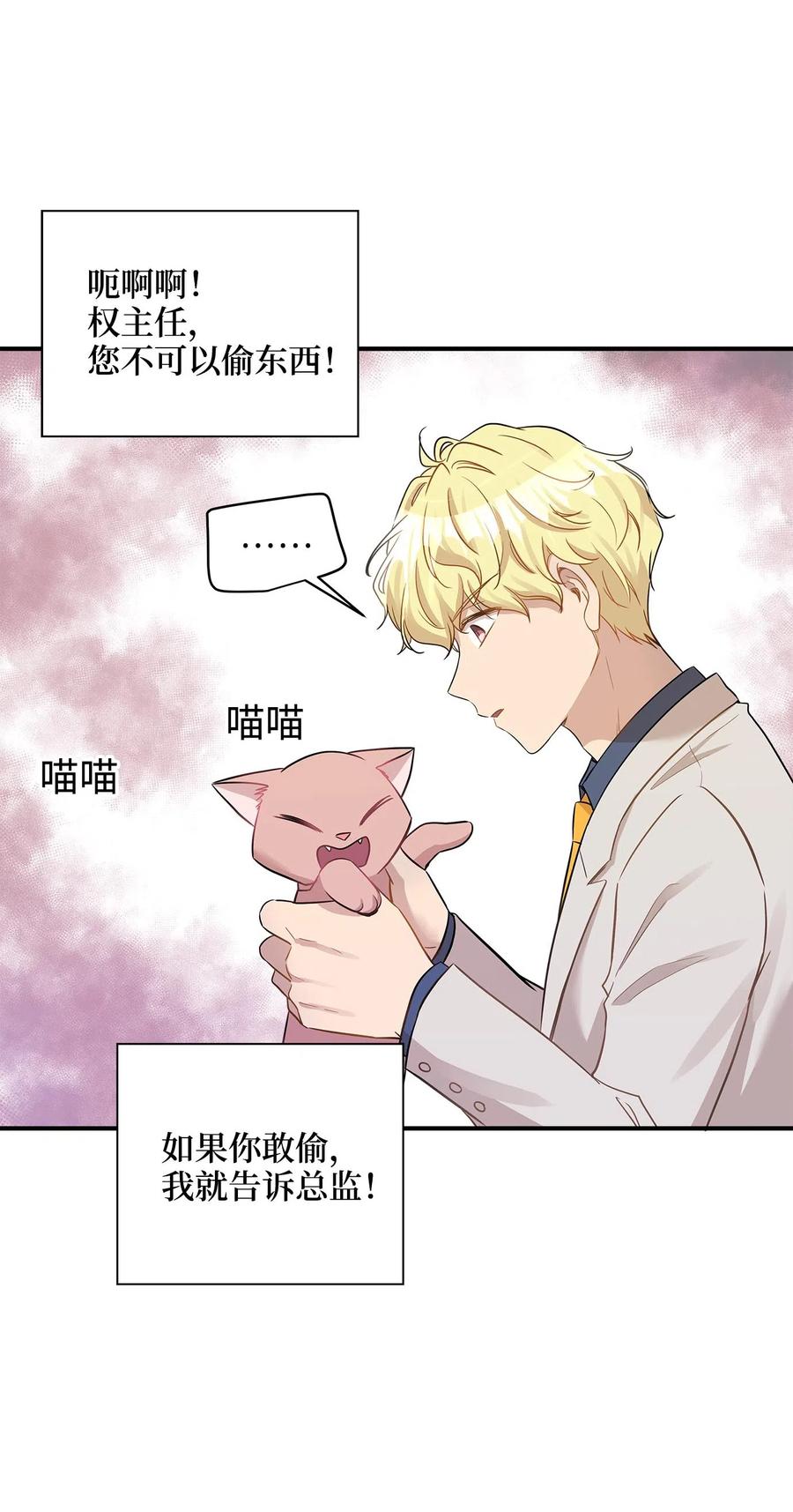 21 权主任的家(1/2)-第21话