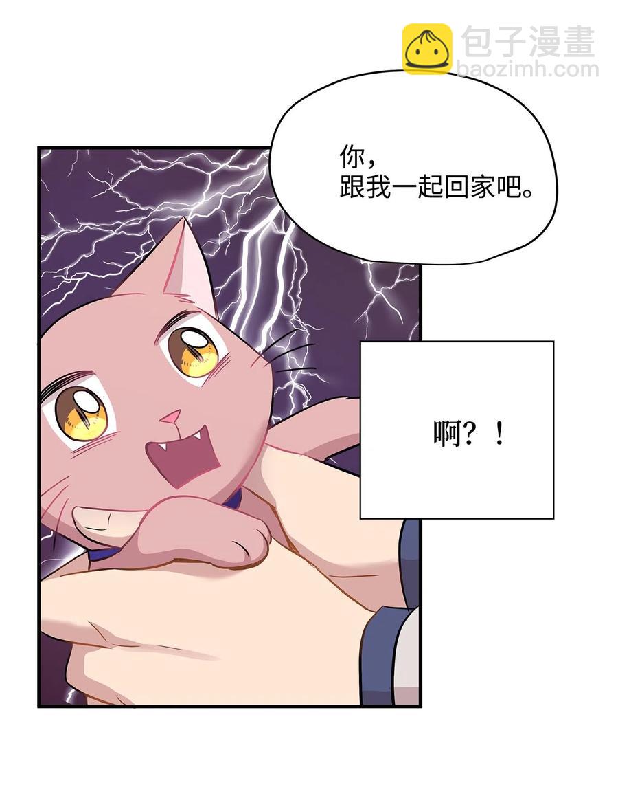 21 权主任的家(1/2)-第21话