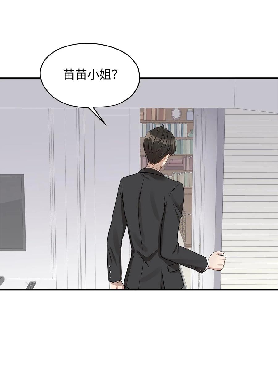 21 权主任的家(1/2)-第21话