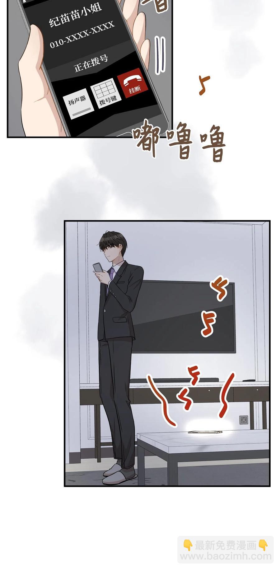 21 权主任的家(1/2)-第21话