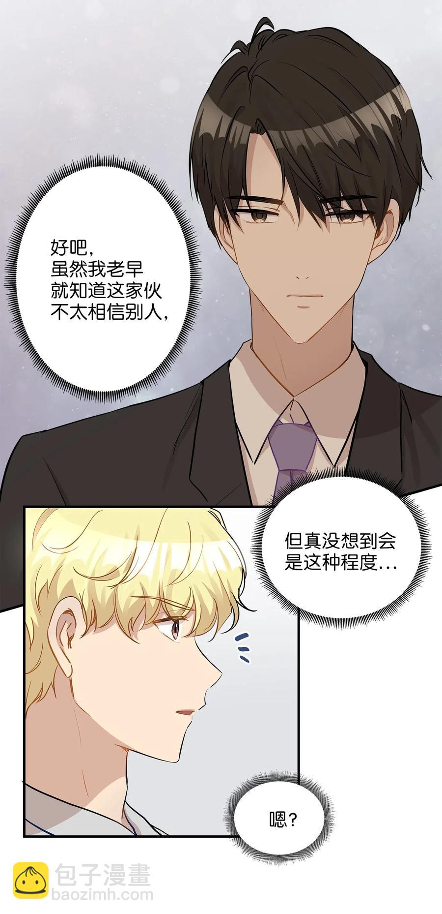 23 针锋相对还是争风吃醋-第23话