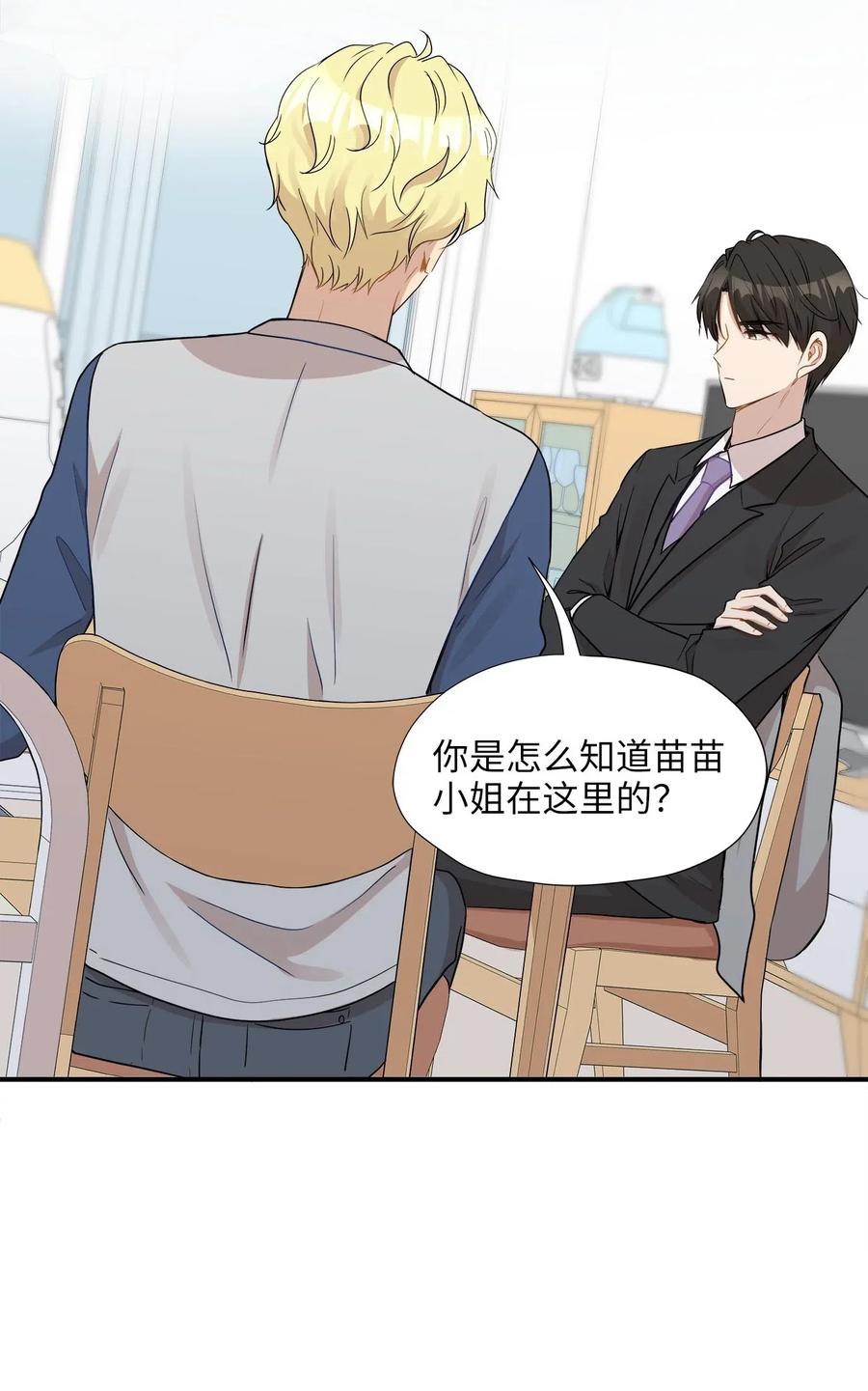 23 针锋相对还是争风吃醋-第23话