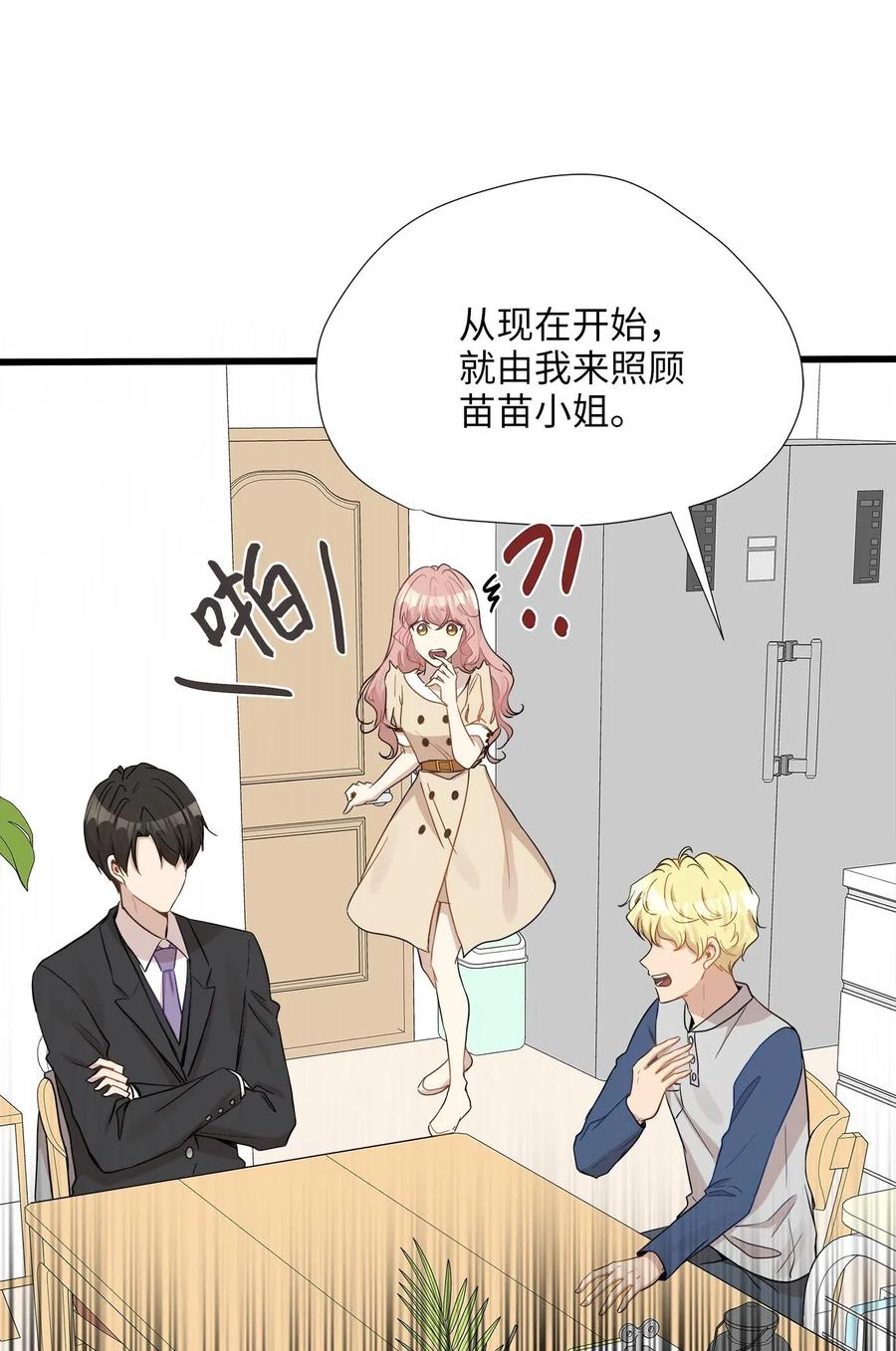 23 针锋相对还是争风吃醋-第23话