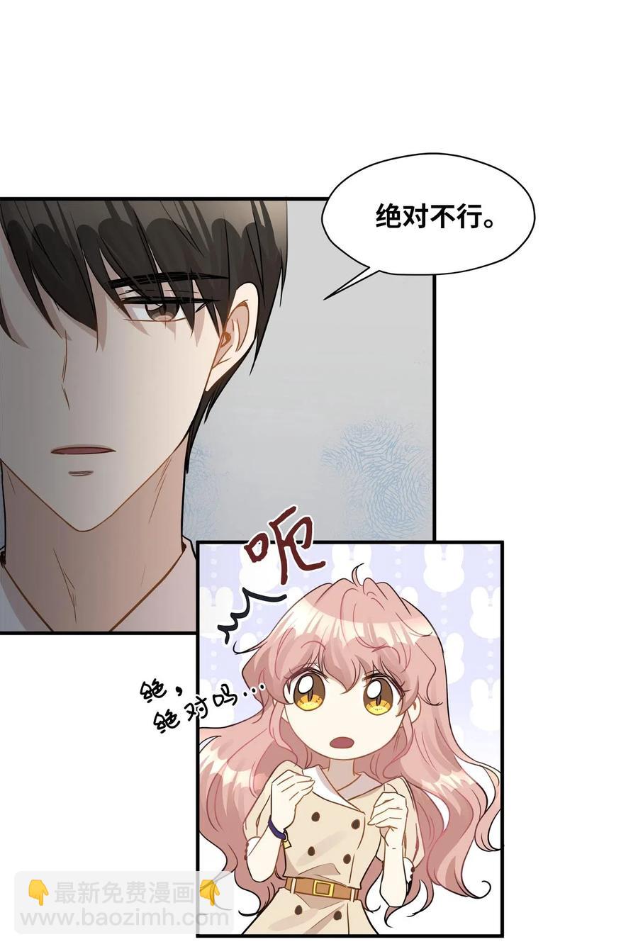 23 针锋相对还是争风吃醋-第23话