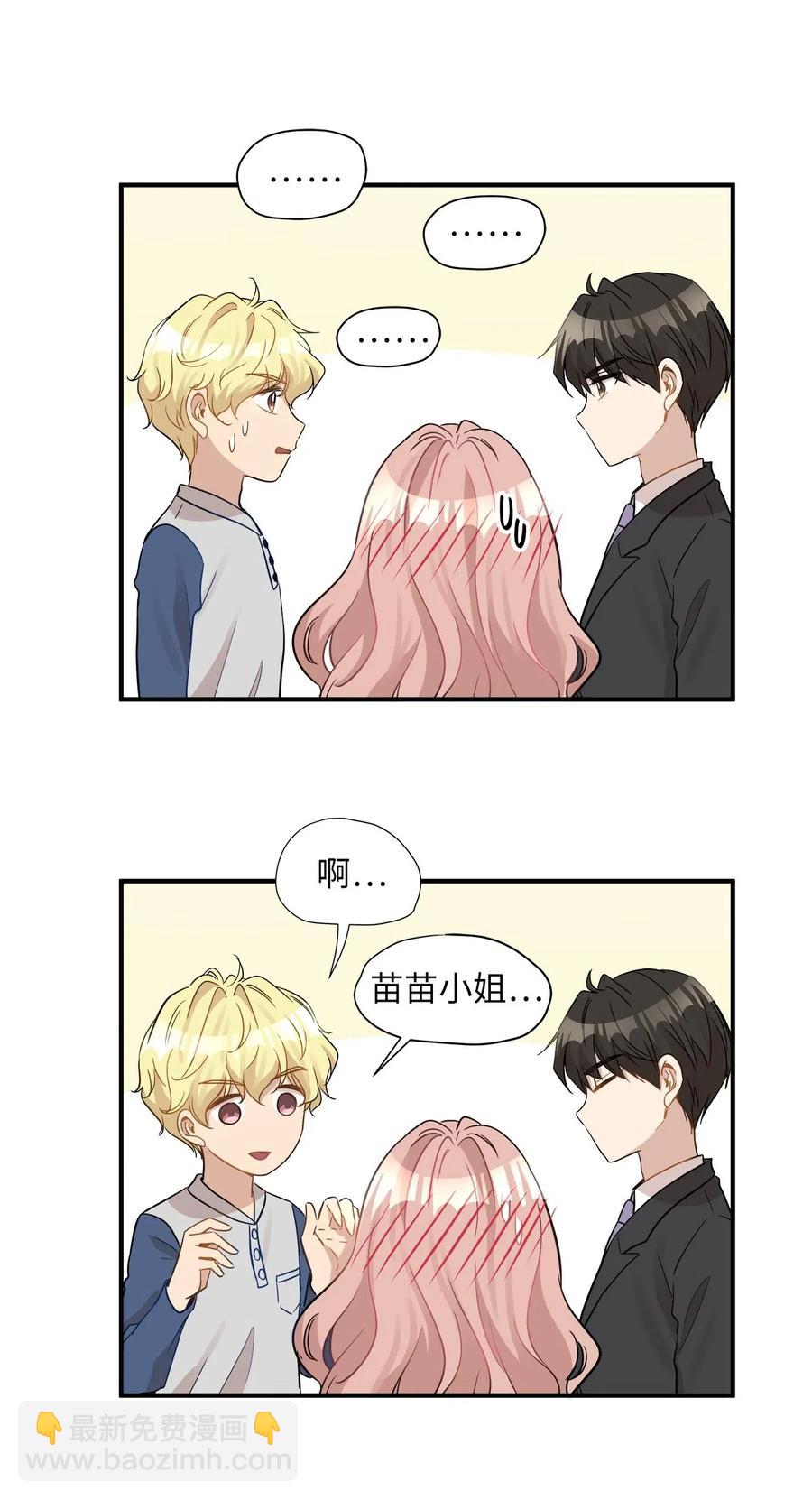 23 针锋相对还是争风吃醋-第23话