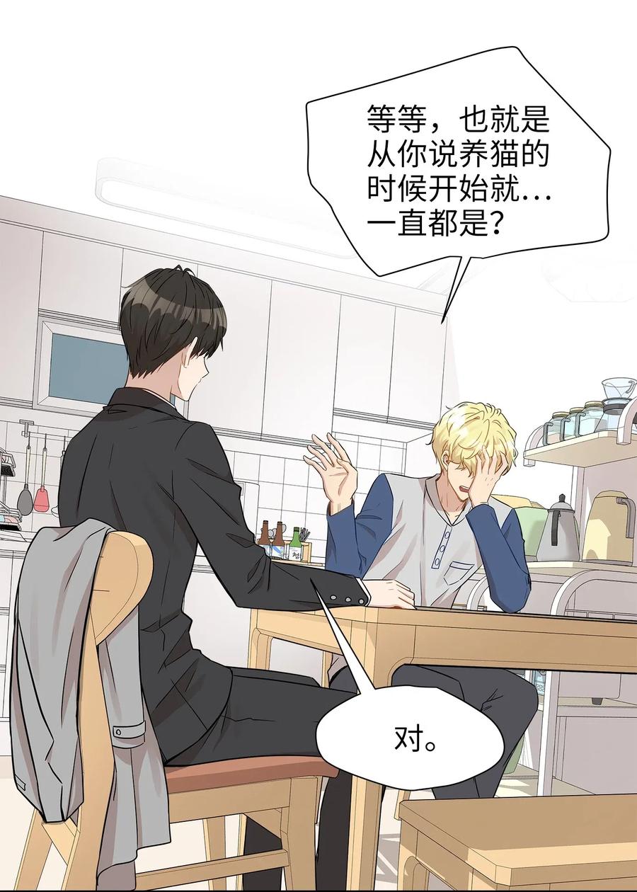 23 针锋相对还是争风吃醋-第23话