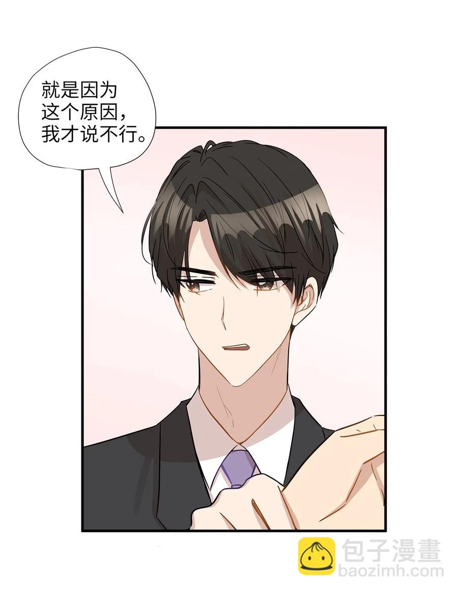 23 针锋相对还是争风吃醋-第23话