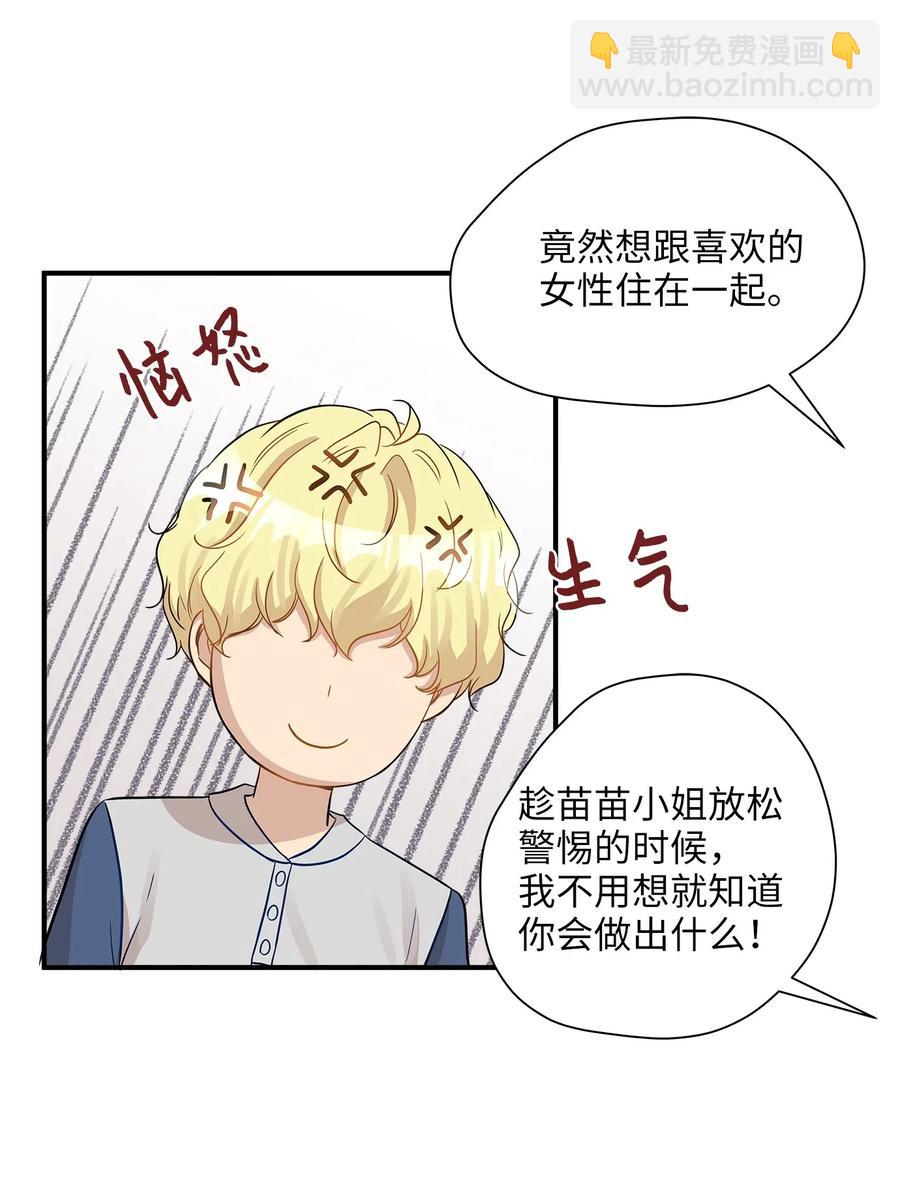 23 针锋相对还是争风吃醋-第23话