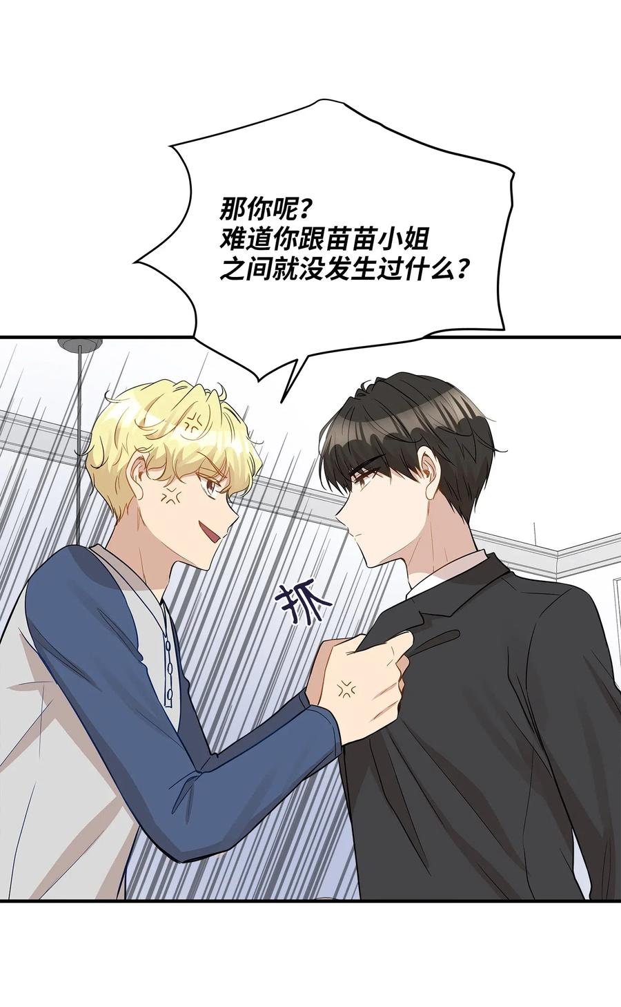 23 针锋相对还是争风吃醋-第23话