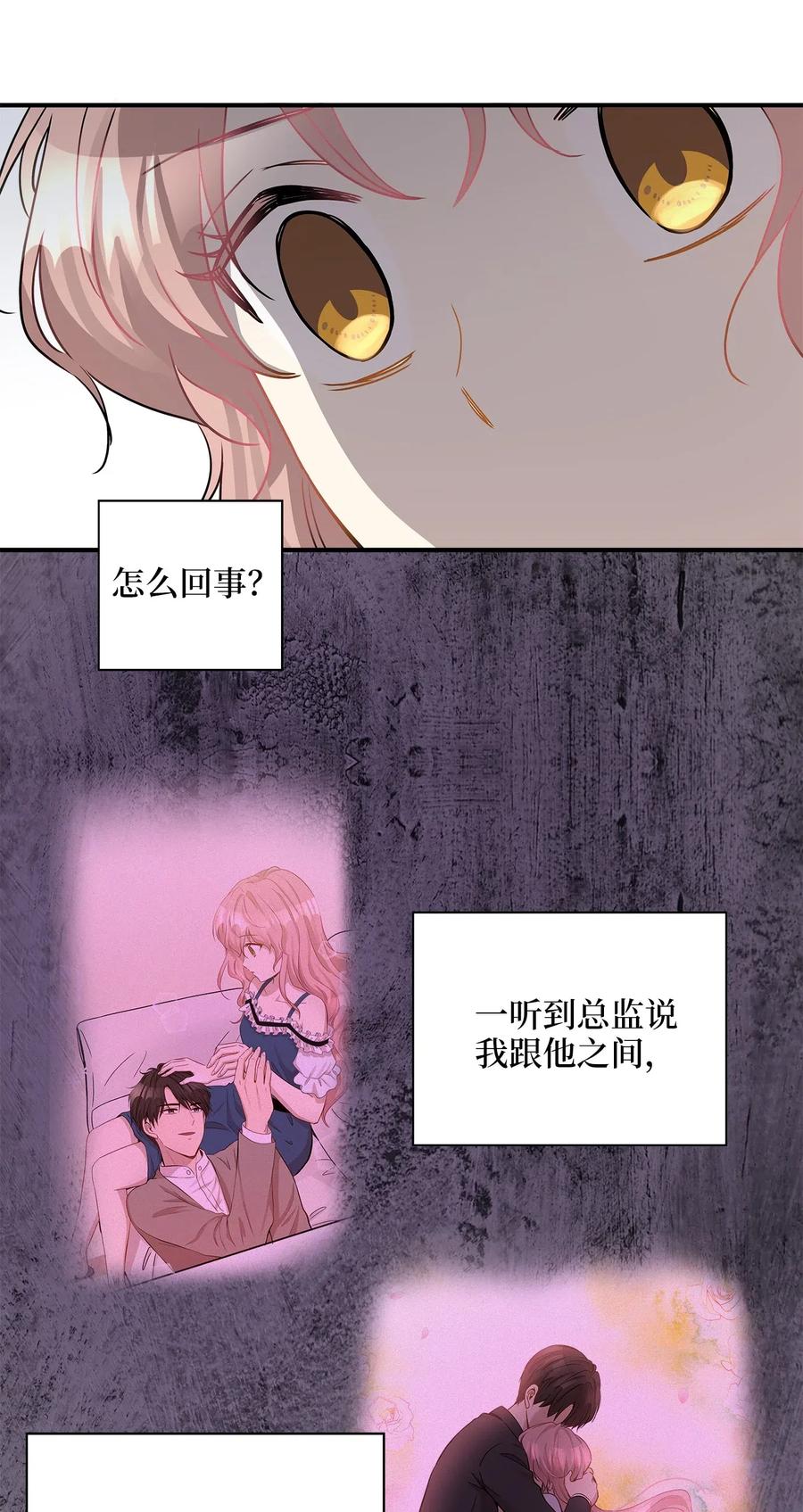 23 针锋相对还是争风吃醋-第23话