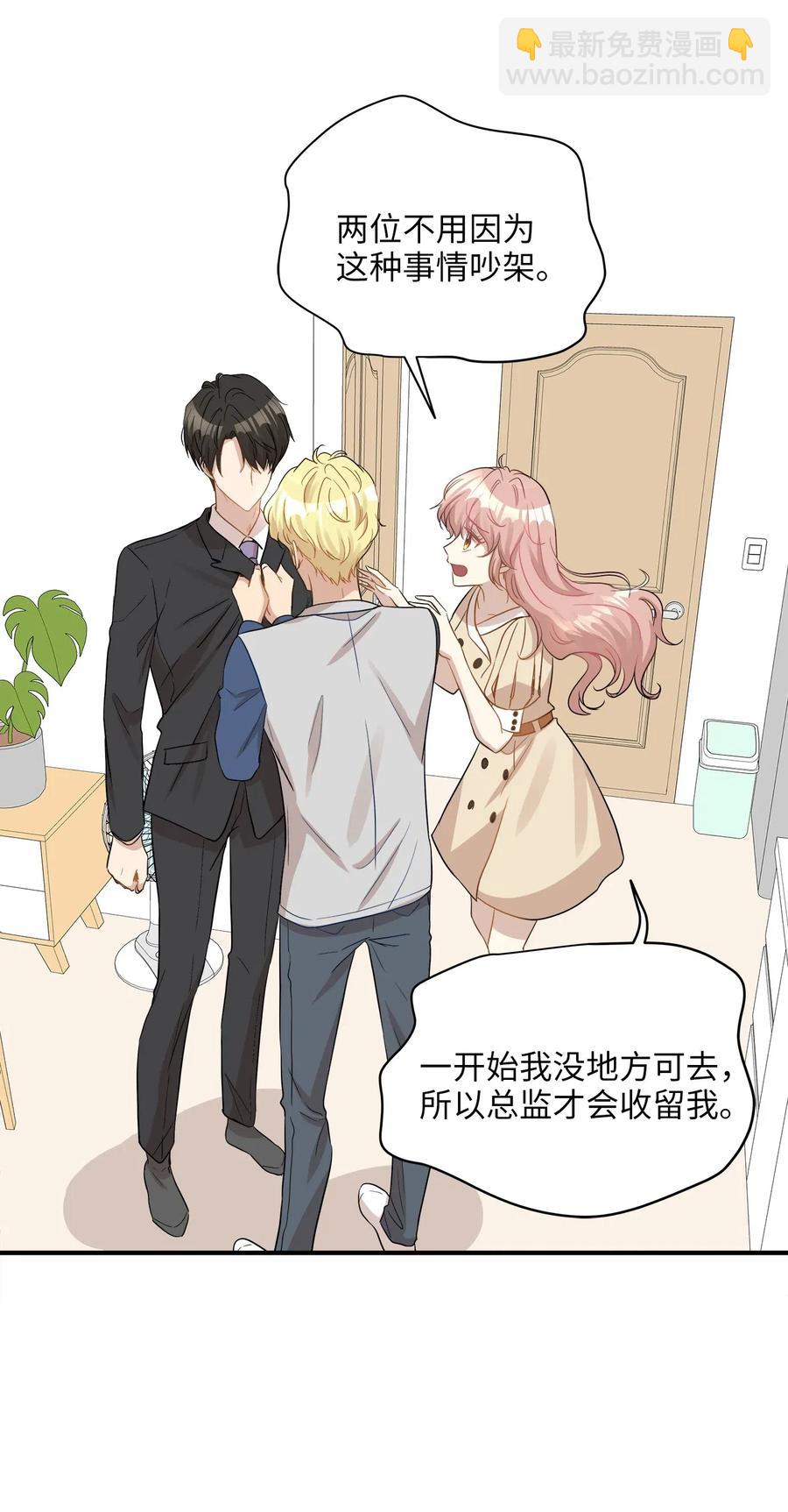 23 针锋相对还是争风吃醋-第23话