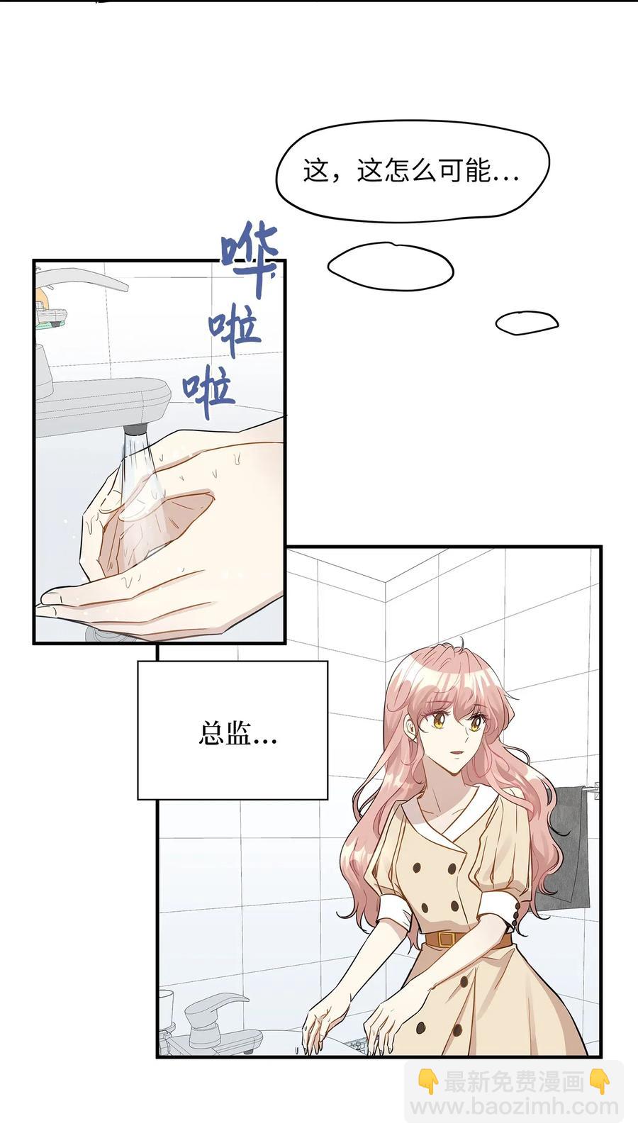 23 针锋相对还是争风吃醋-第23话